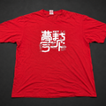 Red Japanese Character Graphic Tee